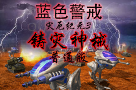 蓝色警戒进阶战术，🧠 一、 核心进阶理念