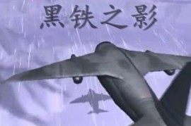 蓝色警戒网络版，如何体验Warzone 2100的网络版（多人联机）