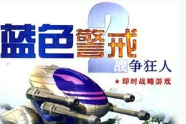 蓝色警戒注册表修复，以下是为蓝色警戒修复注册表并解决运行问题的详细步骤