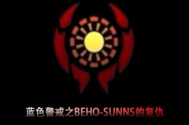 蓝色警戒安装教程，📌 核心步骤概览