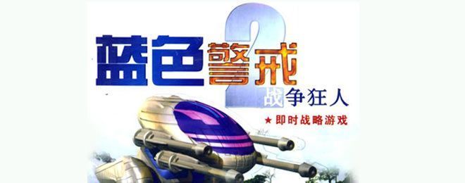 蓝色警戒注册表修复，以下是为蓝色警戒修复注册表并解决运行问题的详细步骤