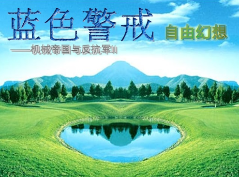 蓝色警戒一不关怎么过，🧠 核心问题解析，不关的含义