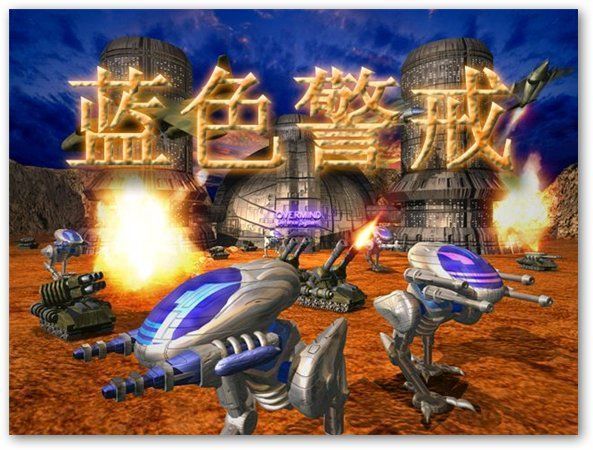 蓝色警戒第一关怎么过，🎯 第一关核心目标