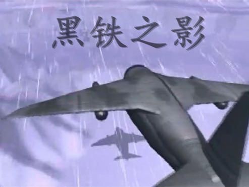 蓝色警戒第四关详细攻略，核心目标， 摧毁敌人位于右上角基地内的总部（或核心建筑）