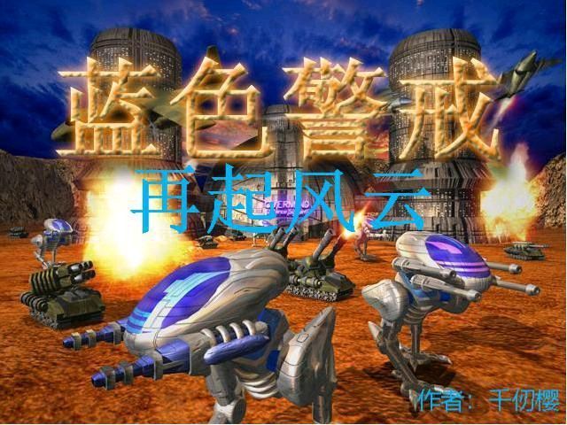 蓝色警戒第九关极速通关，以下是详细的极速通关步骤